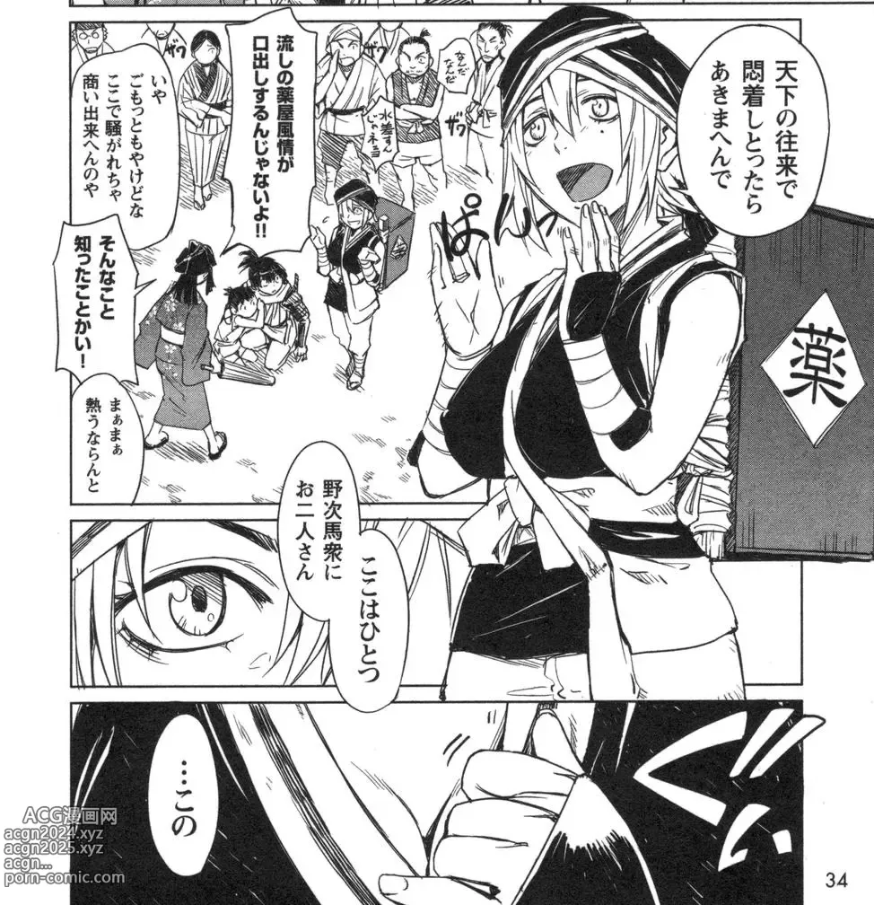 Page 25 of doujinshi Manyuu hikenchou manga fanservice