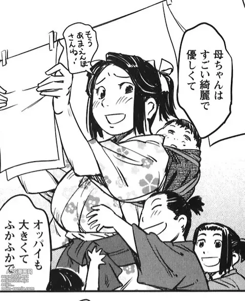 Page 243 of doujinshi Manyuu hikenchou manga fanservice