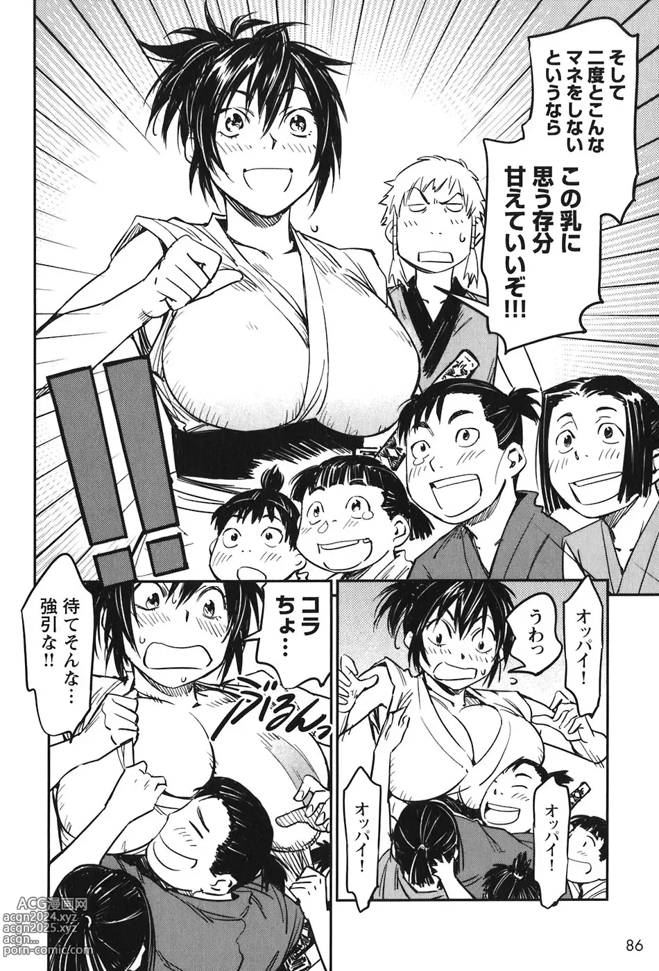 Page 245 of doujinshi Manyuu hikenchou manga fanservice