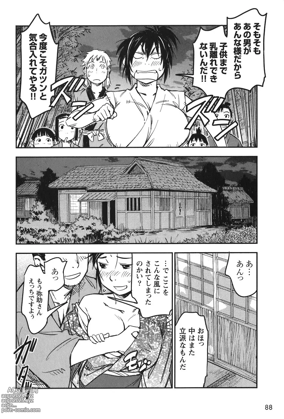 Page 246 of doujinshi Manyuu hikenchou manga fanservice