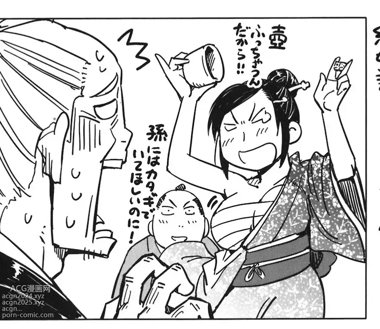 Page 248 of doujinshi Manyuu hikenchou manga fanservice