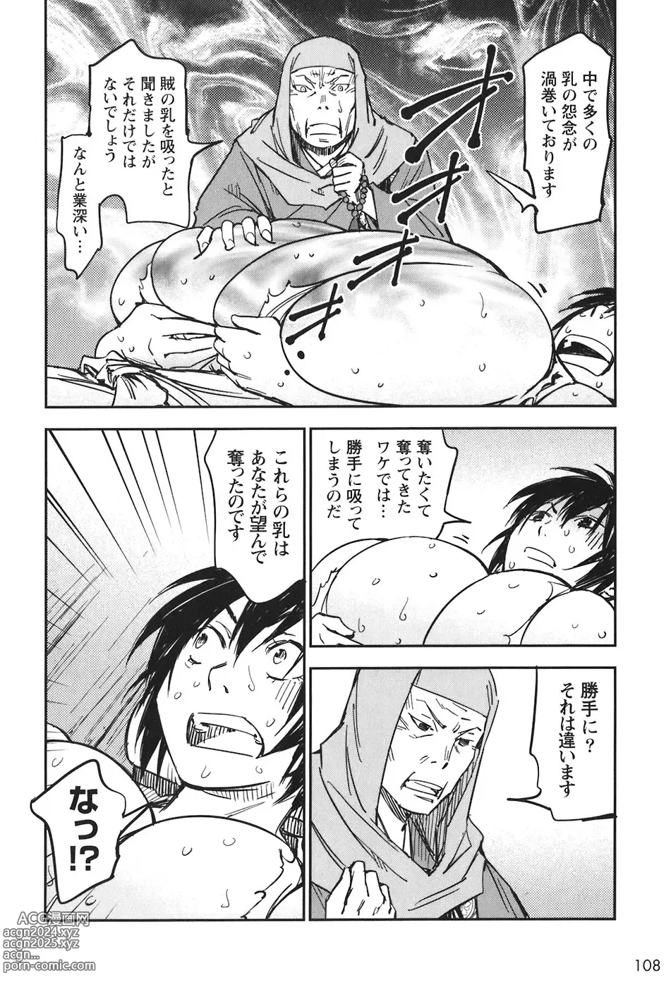 Page 263 of doujinshi Manyuu hikenchou manga fanservice