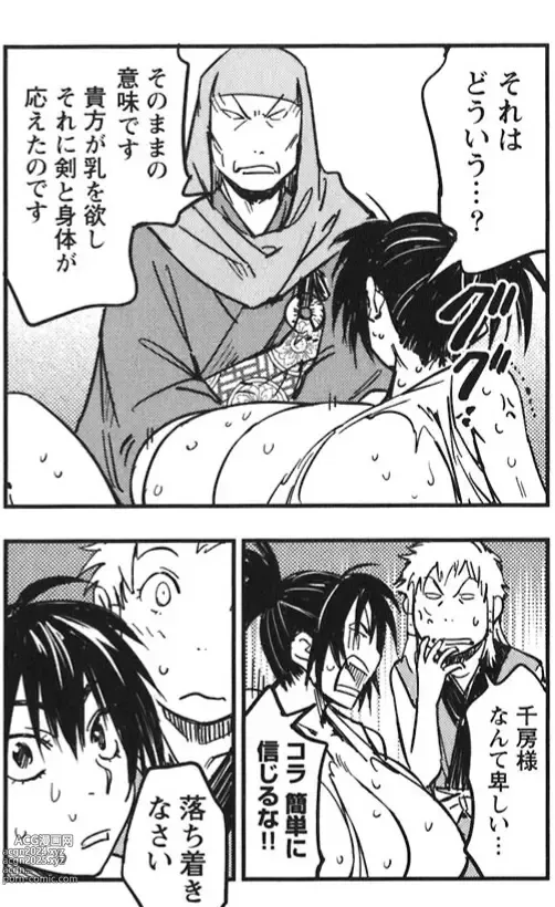 Page 264 of doujinshi Manyuu hikenchou manga fanservice