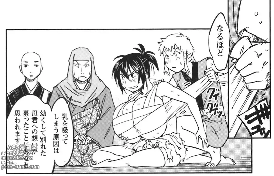 Page 265 of doujinshi Manyuu hikenchou manga fanservice