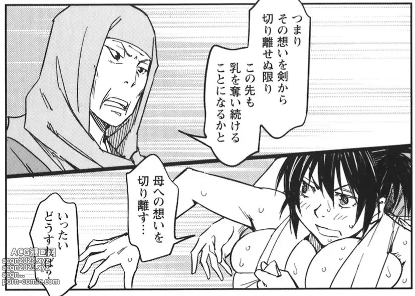 Page 266 of doujinshi Manyuu hikenchou manga fanservice