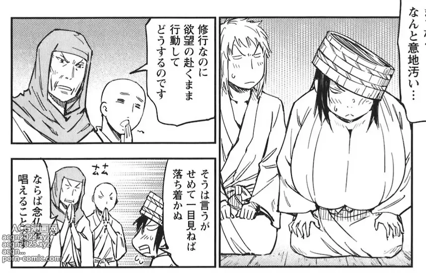 Page 286 of doujinshi Manyuu hikenchou manga fanservice