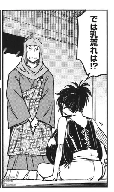 Page 292 of doujinshi Manyuu hikenchou manga fanservice