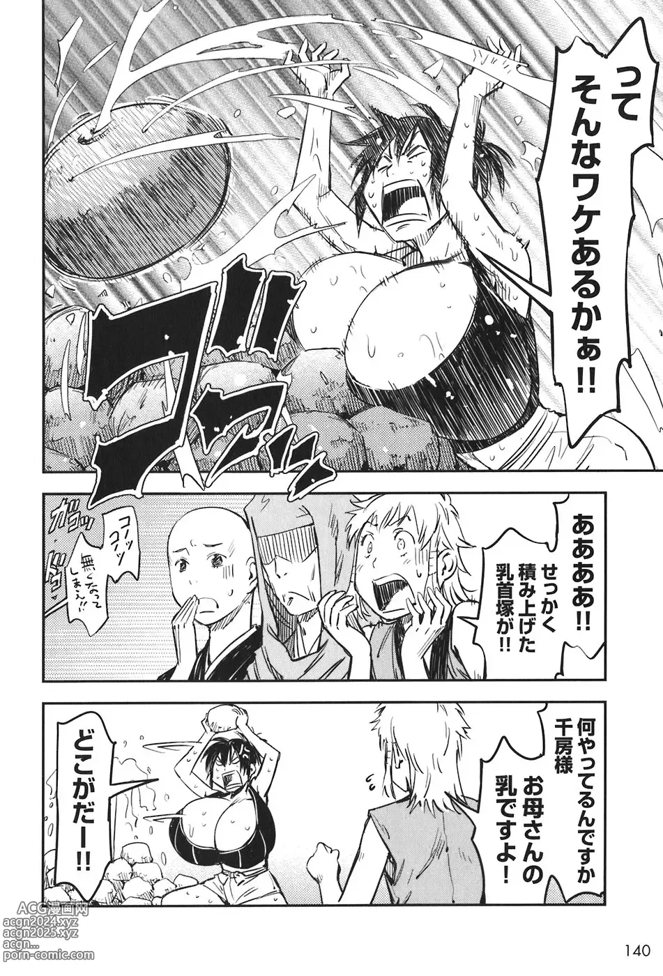 Page 299 of doujinshi Manyuu hikenchou manga fanservice