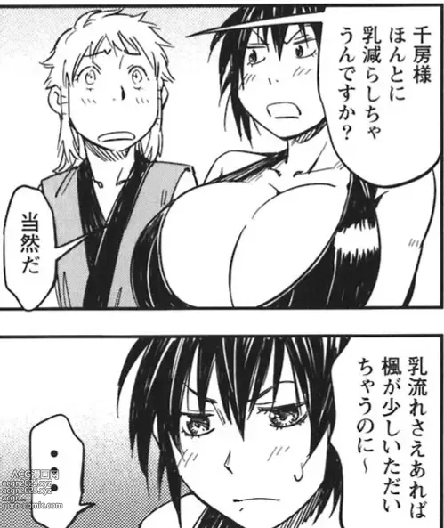 Page 304 of doujinshi Manyuu hikenchou manga fanservice