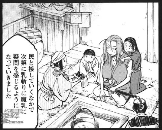 Page 306 of doujinshi Manyuu hikenchou manga fanservice