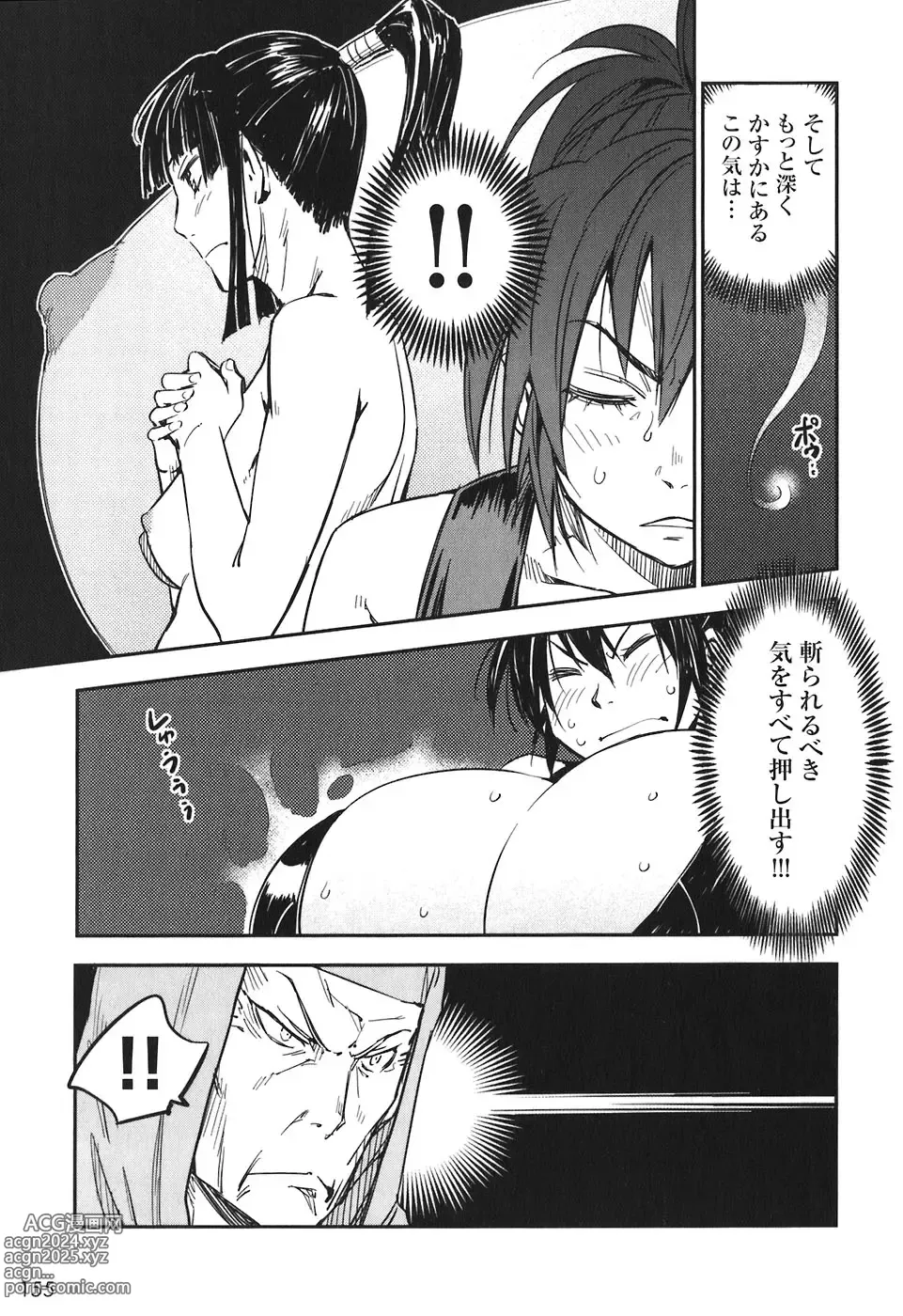 Page 311 of doujinshi Manyuu hikenchou manga fanservice