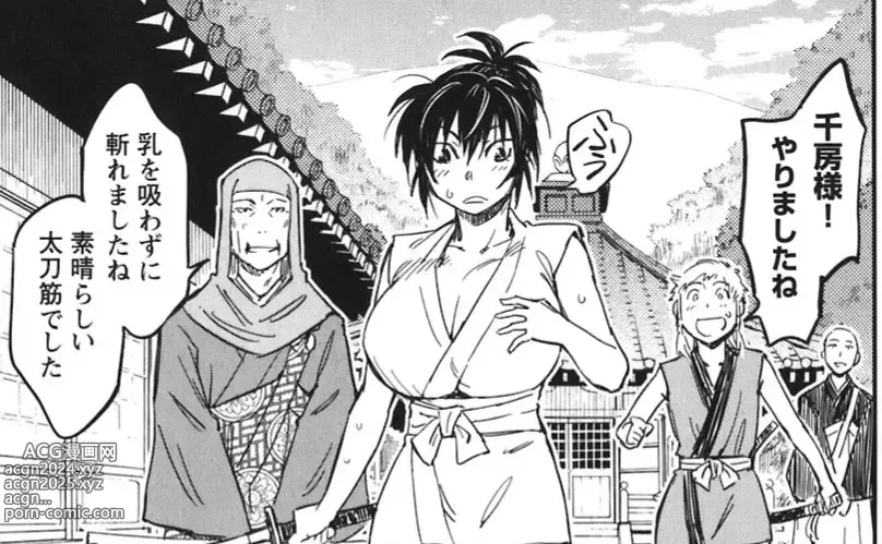 Page 324 of doujinshi Manyuu hikenchou manga fanservice