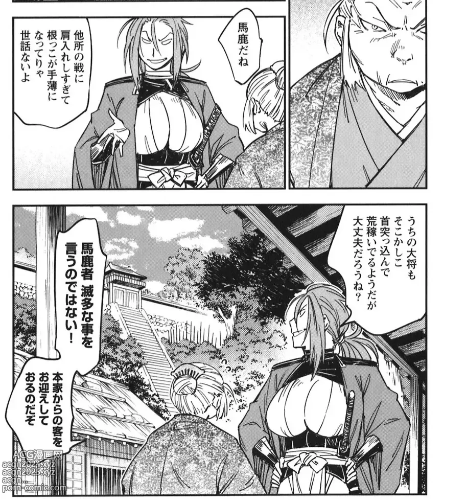 Page 328 of doujinshi Manyuu hikenchou manga fanservice