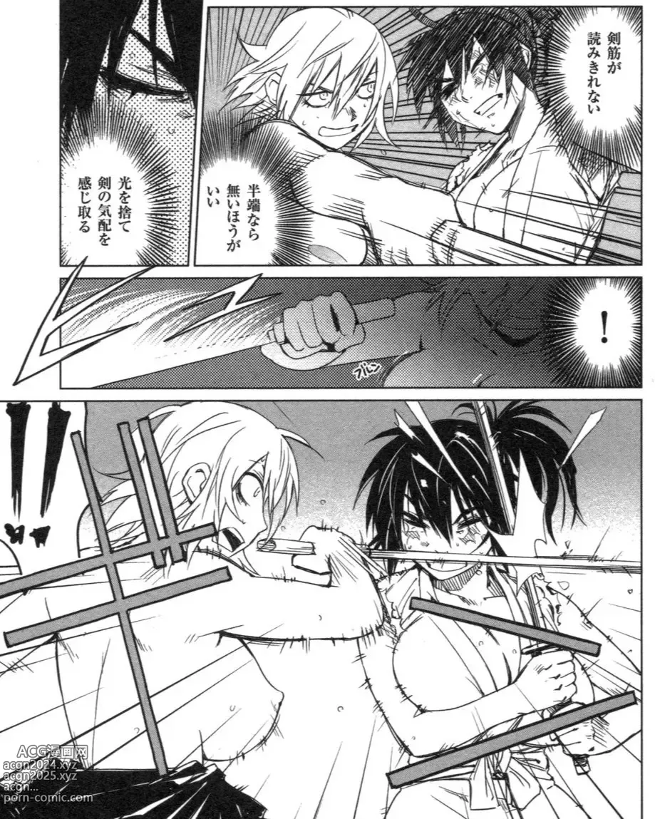 Page 34 of doujinshi Manyuu hikenchou manga fanservice