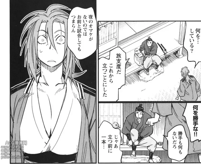 Page 334 of doujinshi Manyuu hikenchou manga fanservice