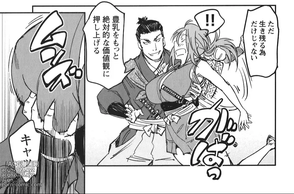 Page 338 of doujinshi Manyuu hikenchou manga fanservice