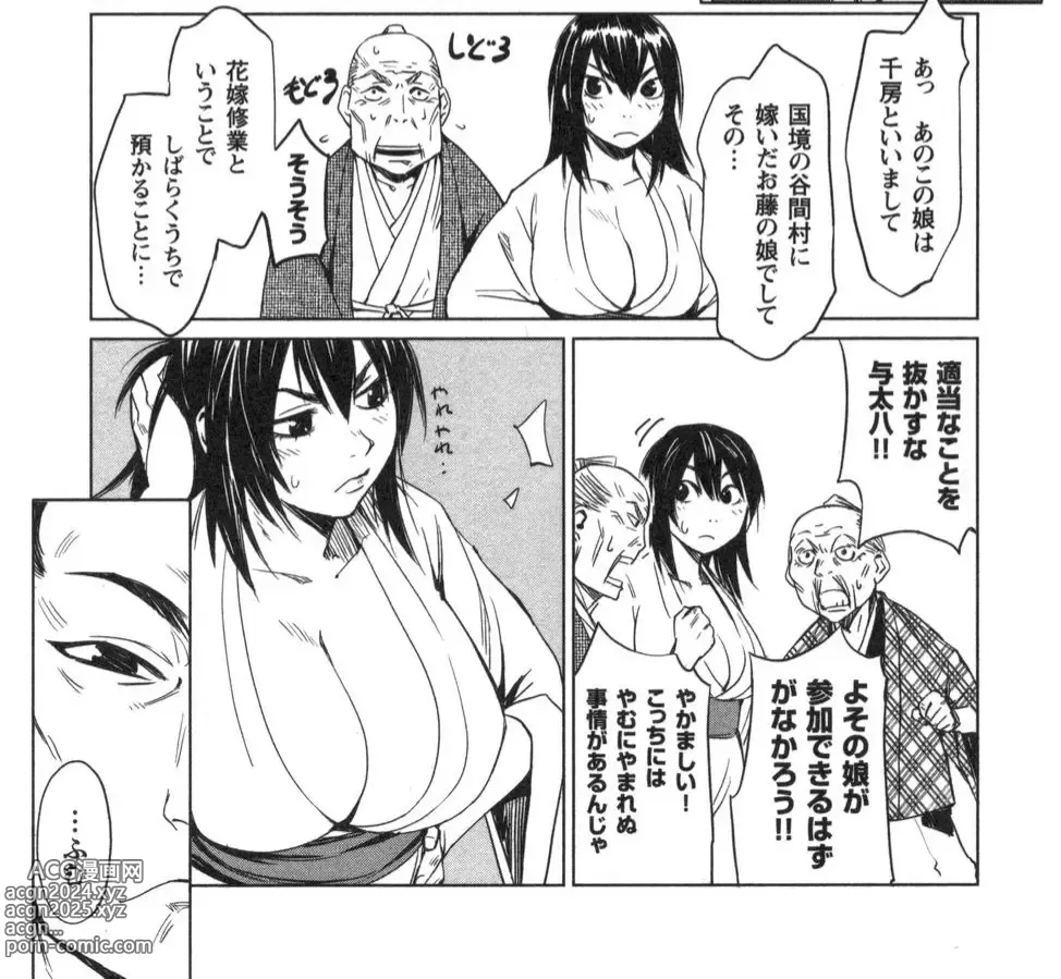 Page 37 of doujinshi Manyuu hikenchou manga fanservice