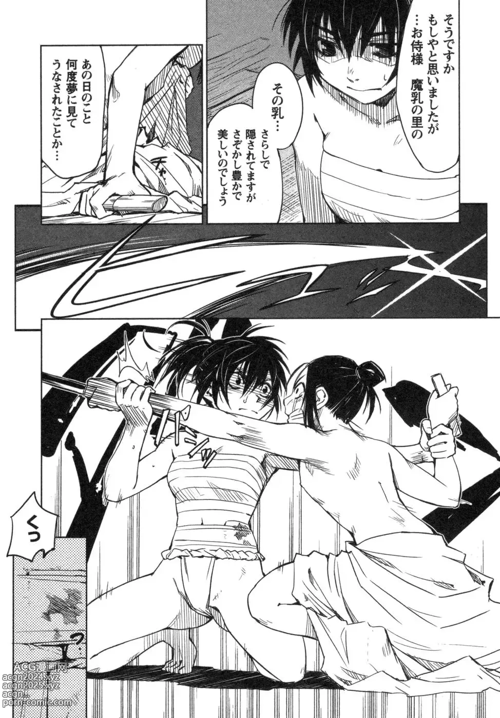 Page 5 of doujinshi Manyuu hikenchou manga fanservice