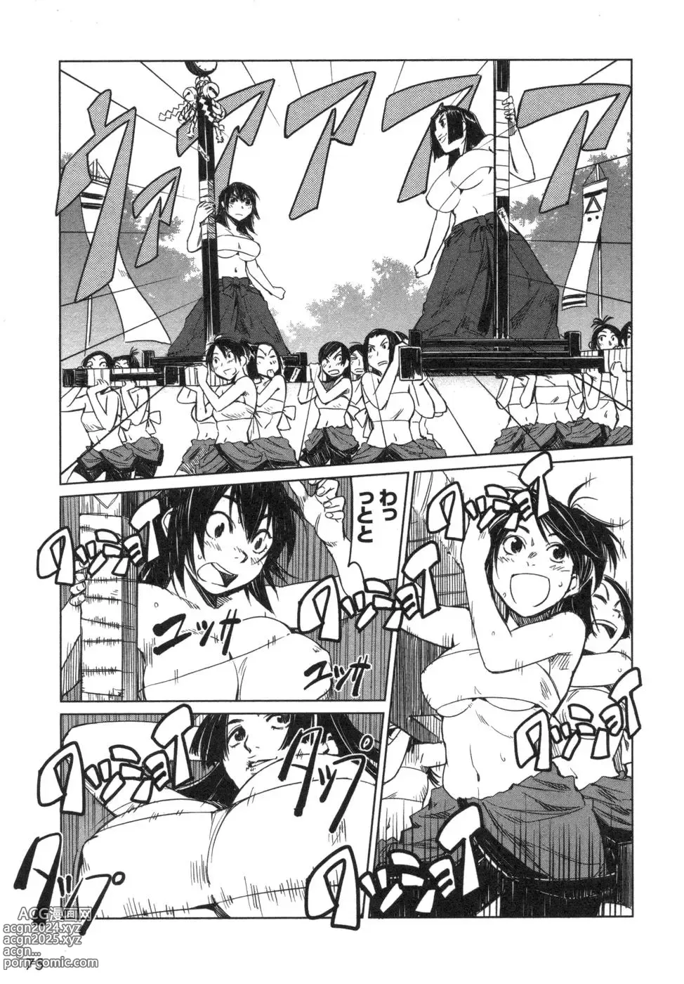 Page 49 of doujinshi Manyuu hikenchou manga fanservice