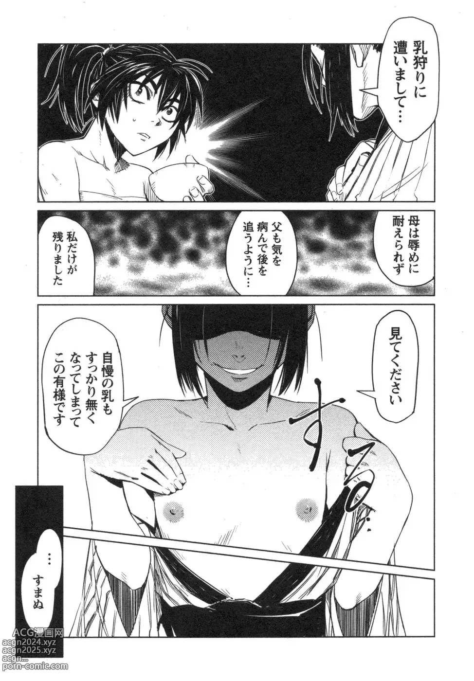 Page 6 of doujinshi Manyuu hikenchou manga fanservice