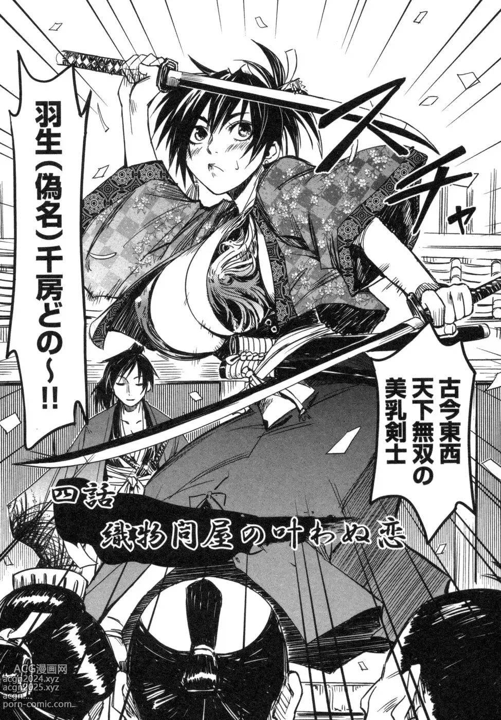 Page 56 of doujinshi Manyuu hikenchou manga fanservice