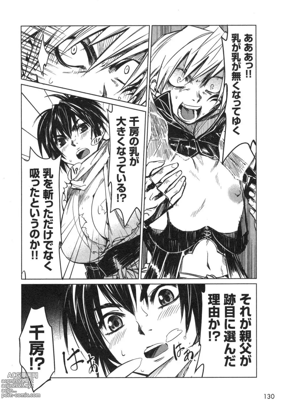 Page 61 of doujinshi Manyuu hikenchou manga fanservice