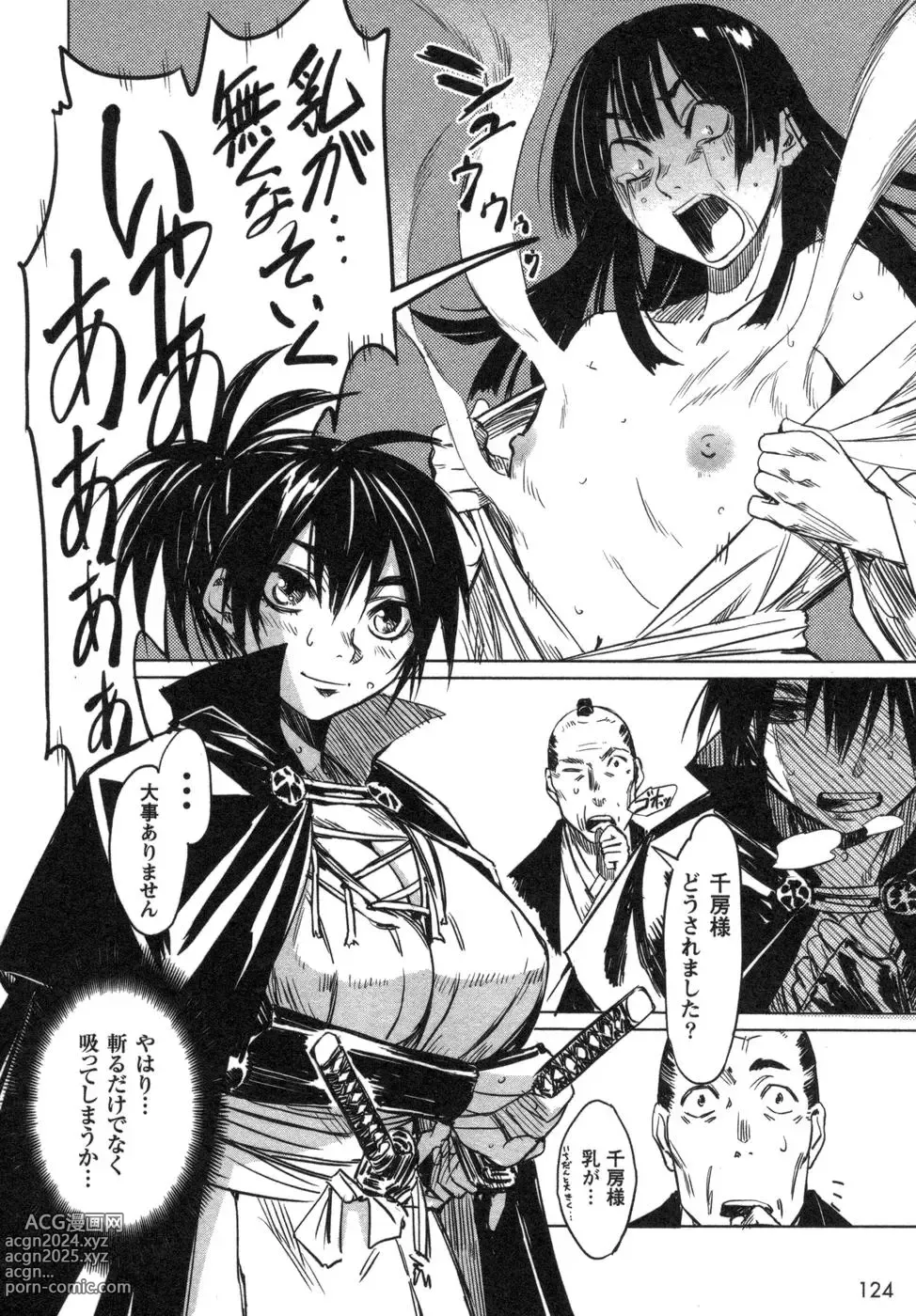 Page 63 of doujinshi Manyuu hikenchou manga fanservice