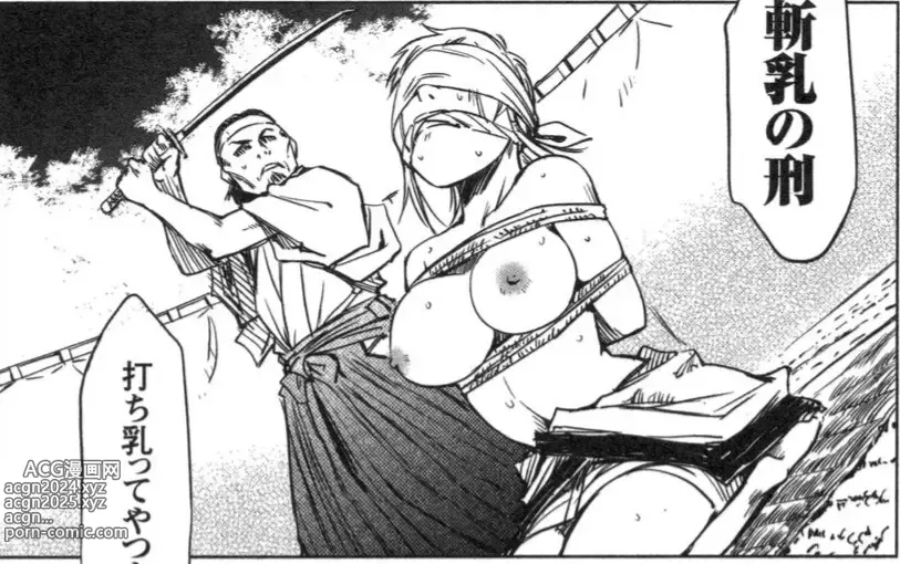 Page 79 of doujinshi Manyuu hikenchou manga fanservice