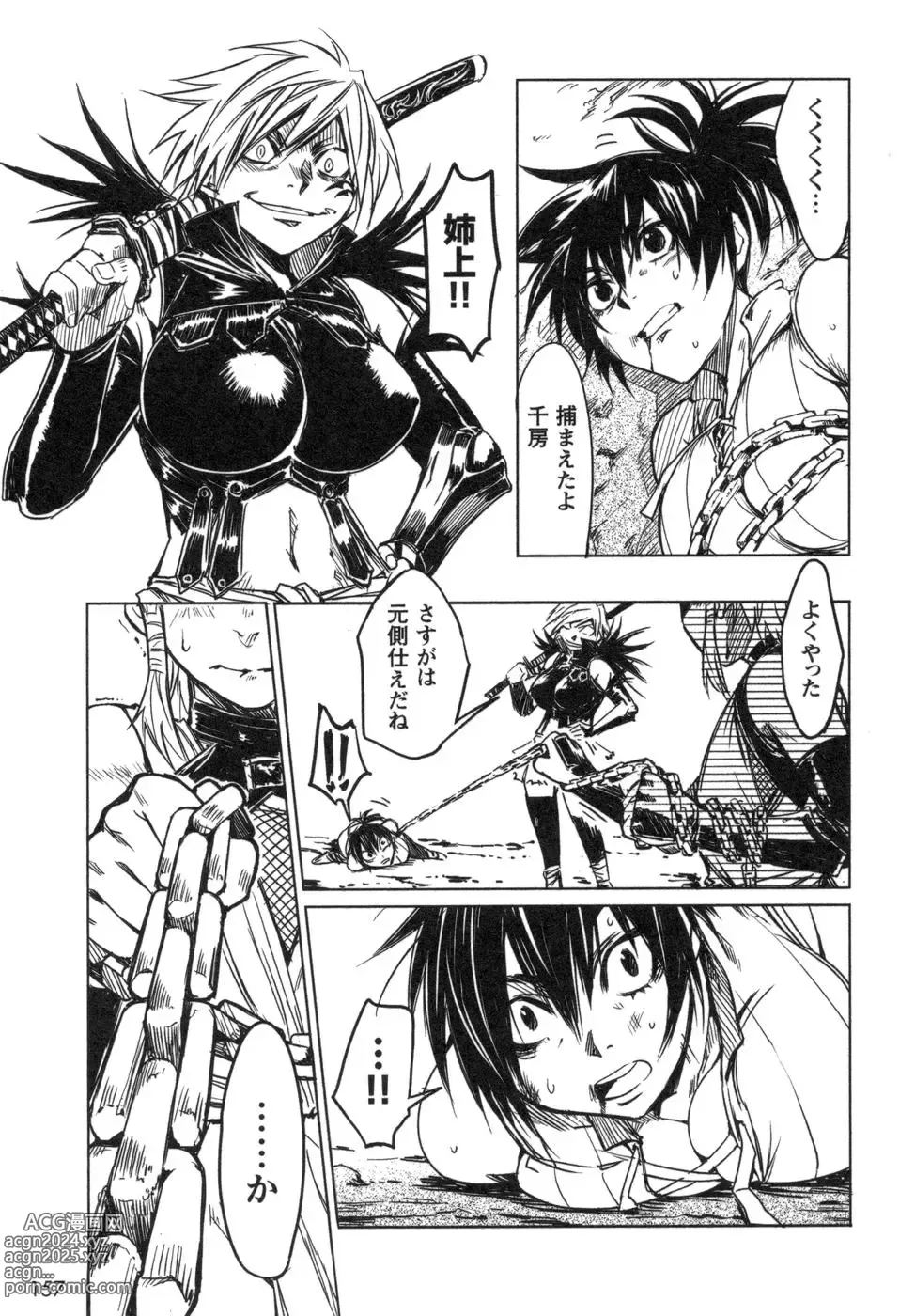 Page 81 of doujinshi Manyuu hikenchou manga fanservice