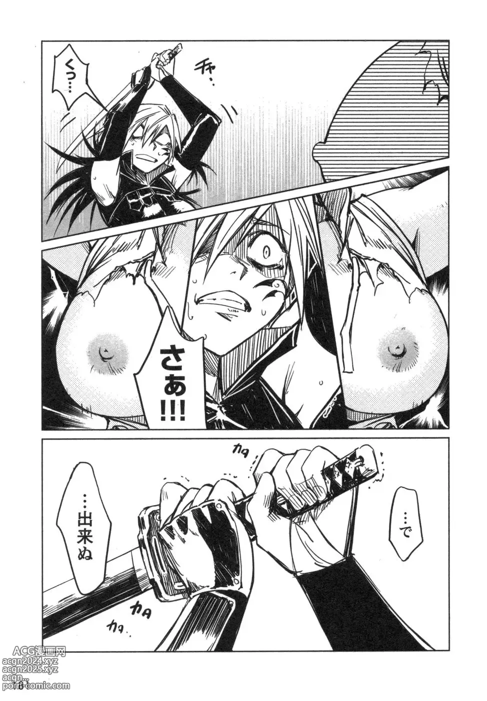 Page 84 of doujinshi Manyuu hikenchou manga fanservice