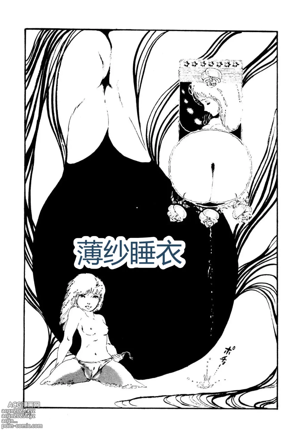 Page 151 of manga Kimamana Yousei