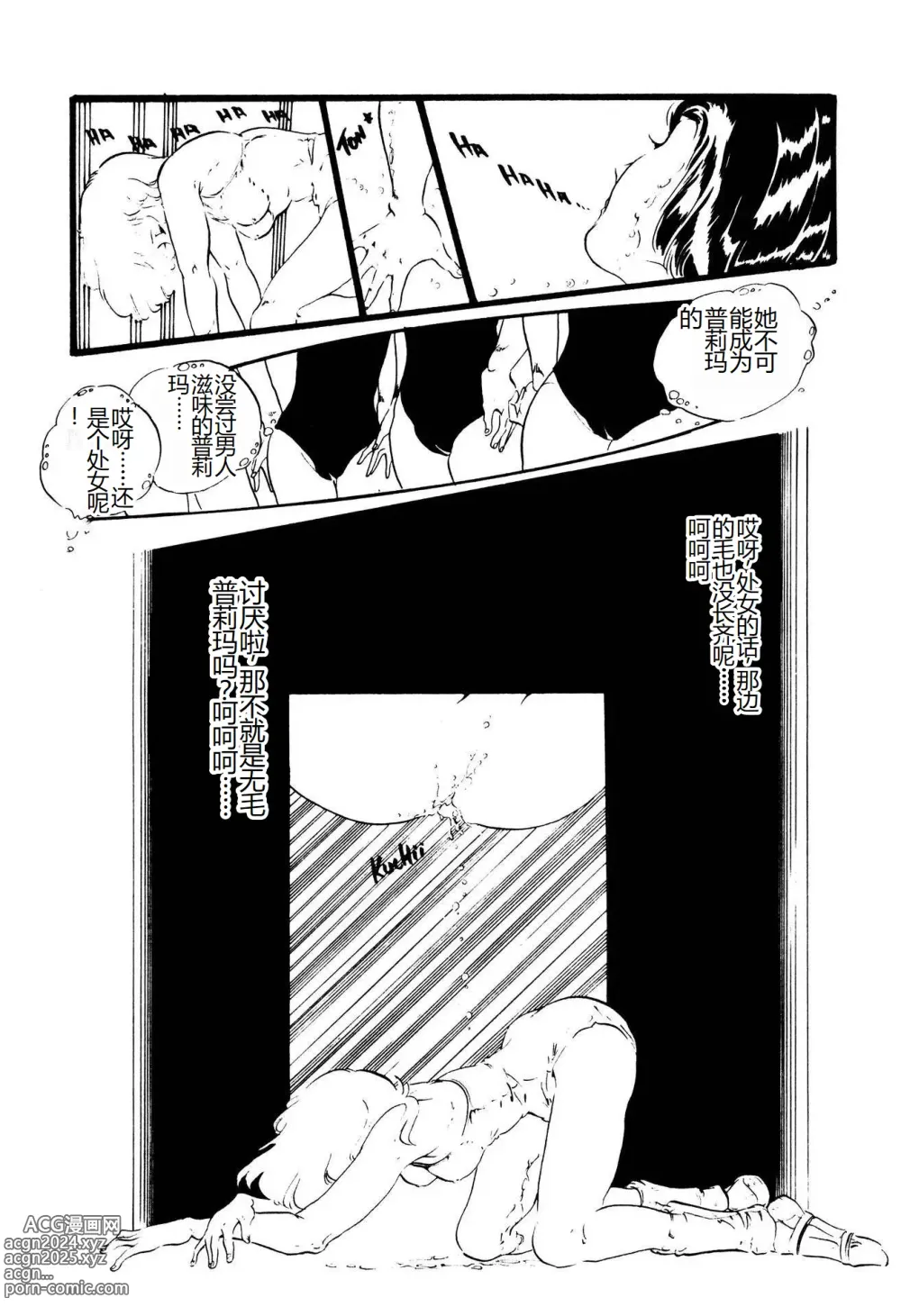 Page 50 of manga Kimamana Yousei