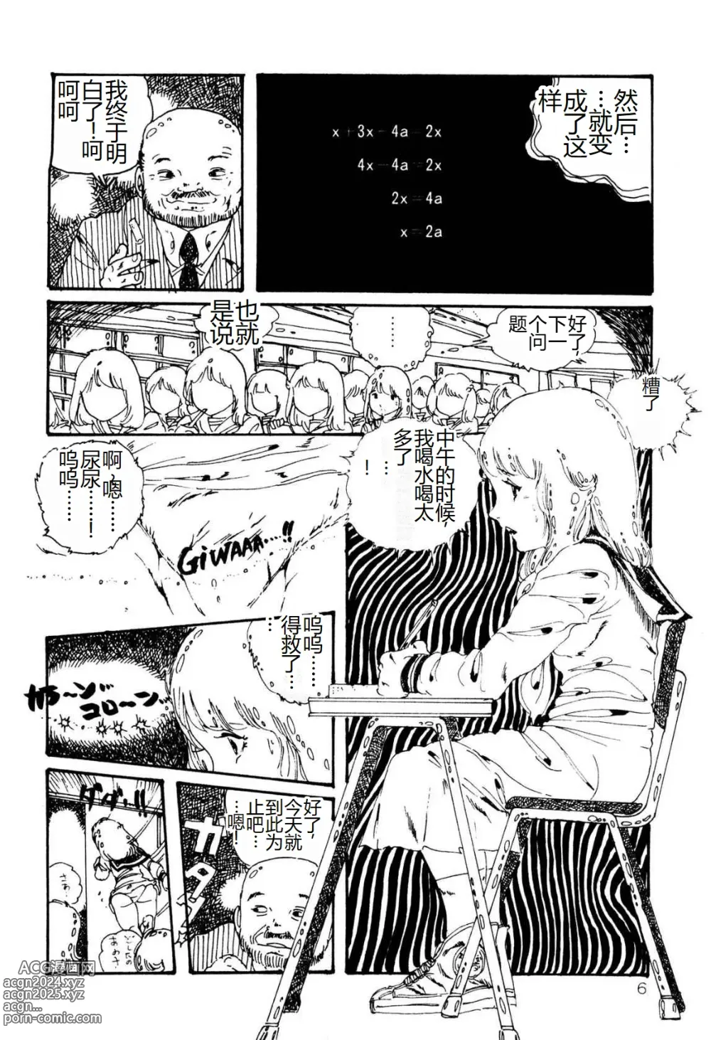 Page 6 of manga Kimamana Yousei