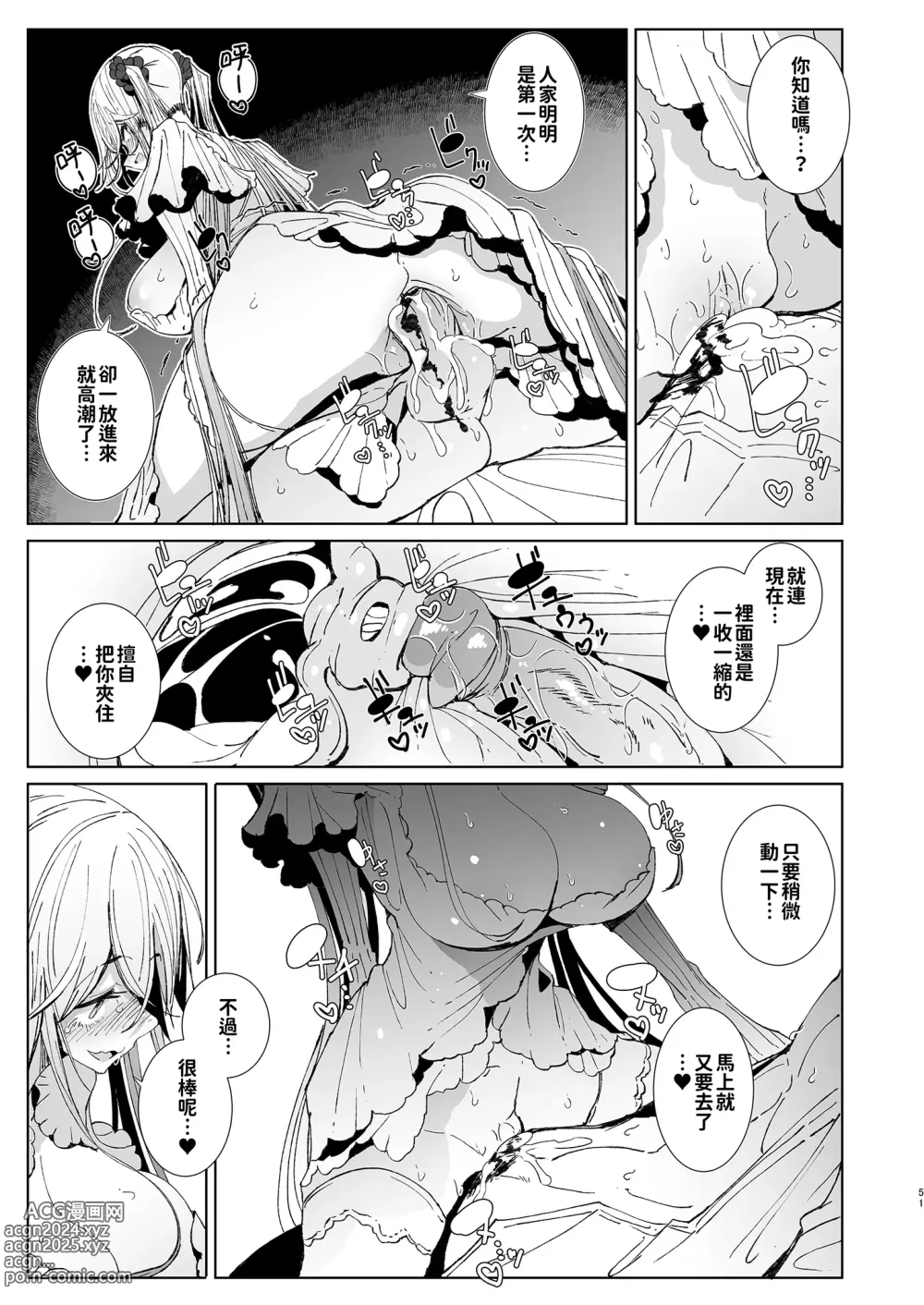 Page 52 of doujinshi 貼身女僕蘇菲 9 (decensored)