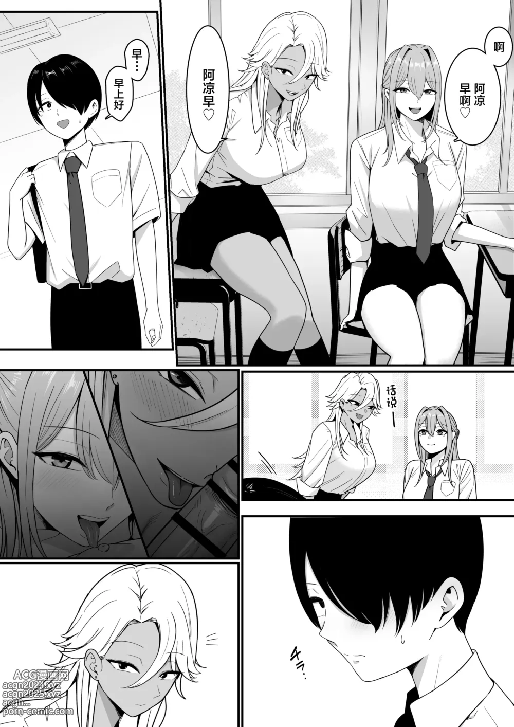 Page 12 of doujinshi Inma no Esa-gakari ni Narimashita.