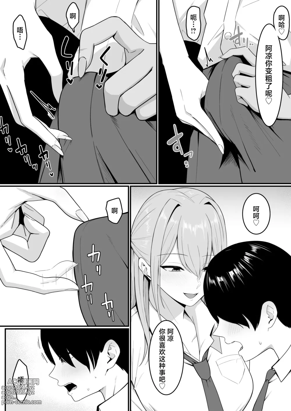 Page 17 of doujinshi Inma no Esa-gakari ni Narimashita.