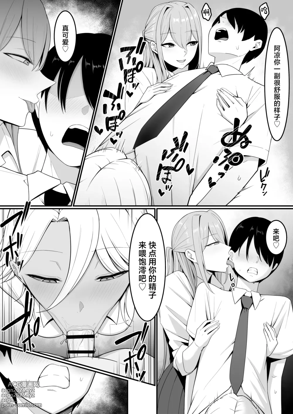 Page 22 of doujinshi Inma no Esa-gakari ni Narimashita.