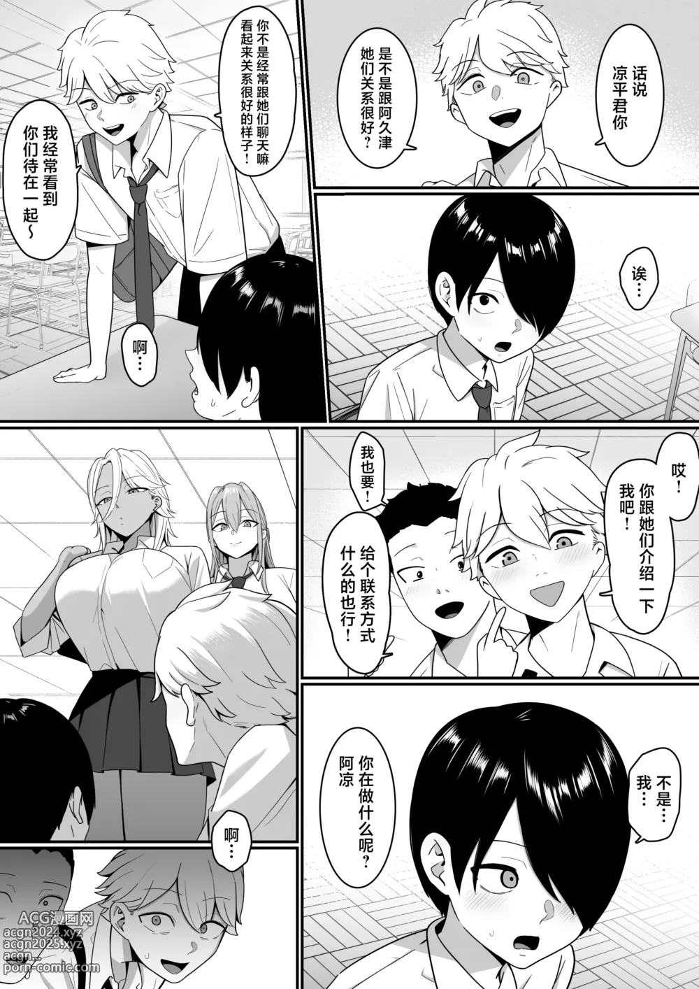 Page 38 of doujinshi Inma no Esa-gakari ni Narimashita.