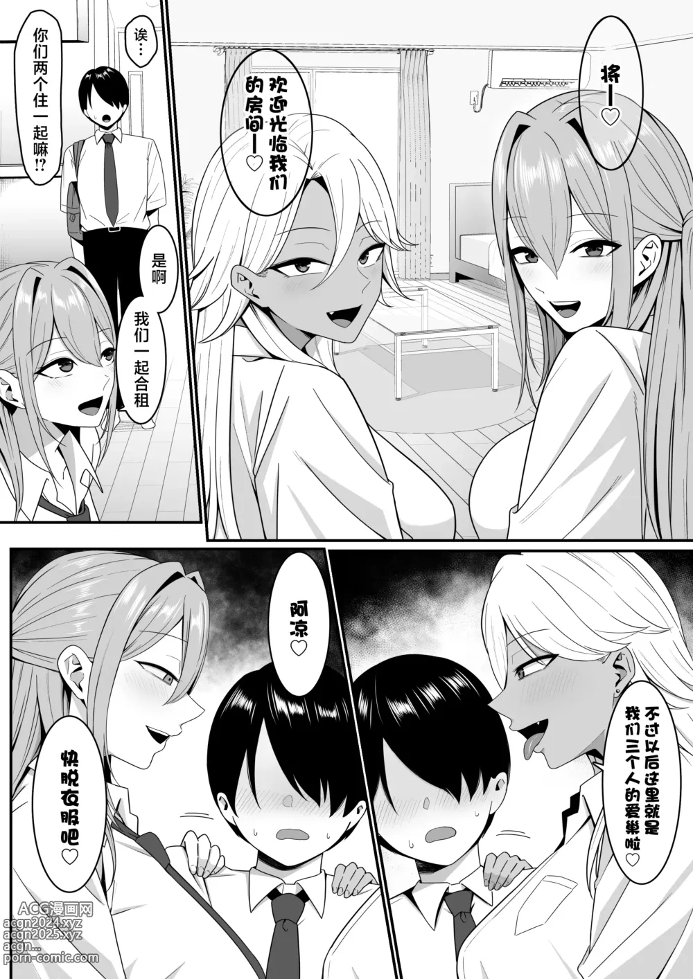 Page 40 of doujinshi Inma no Esa-gakari ni Narimashita.