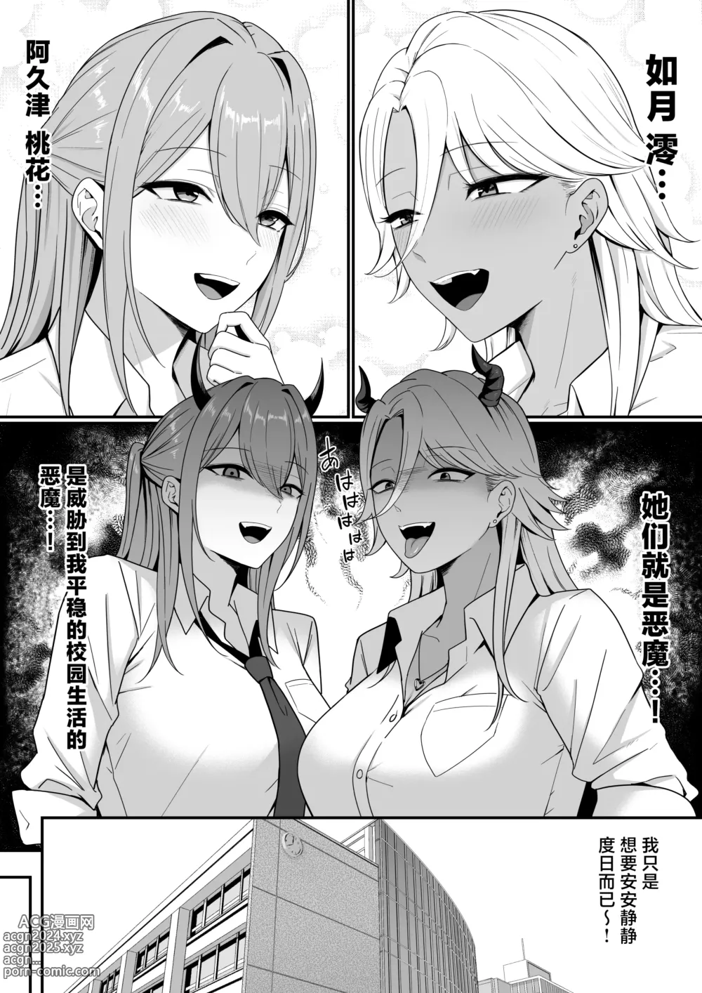 Page 7 of doujinshi Inma no Esa-gakari ni Narimashita.