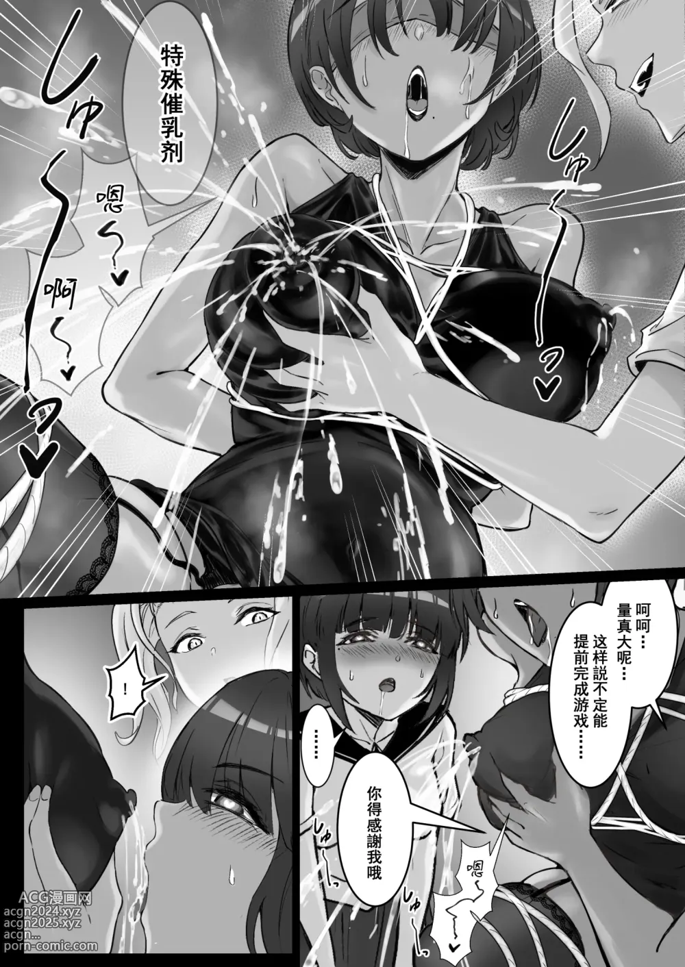 Page 19 of doujinshi JK大小姐的密室逃脱游戏--母亲编