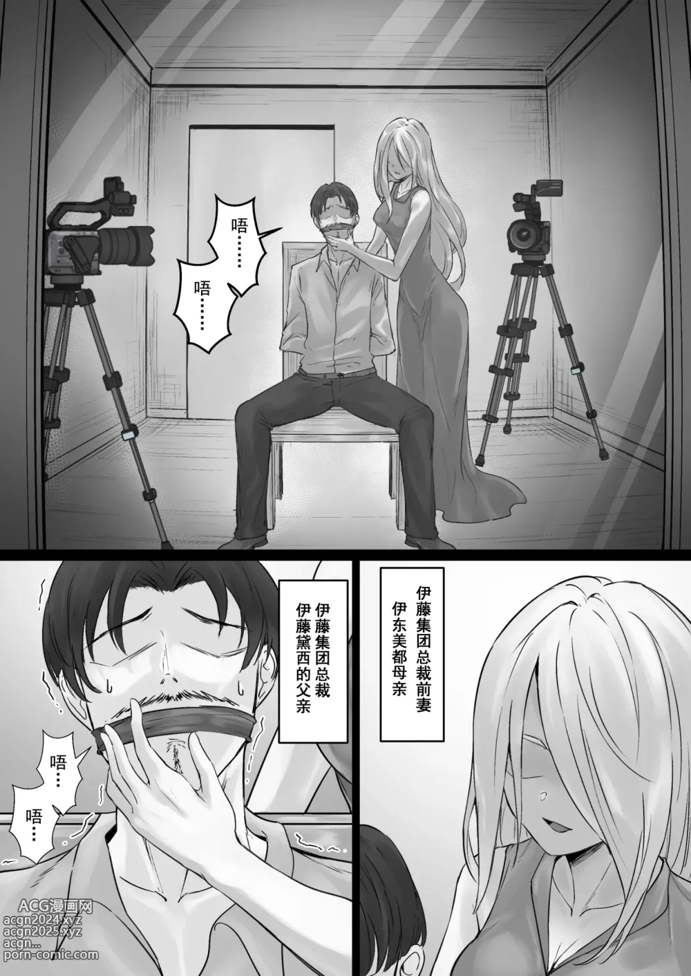 Page 24 of doujinshi JK大小姐的密室逃脱游戏--母亲编