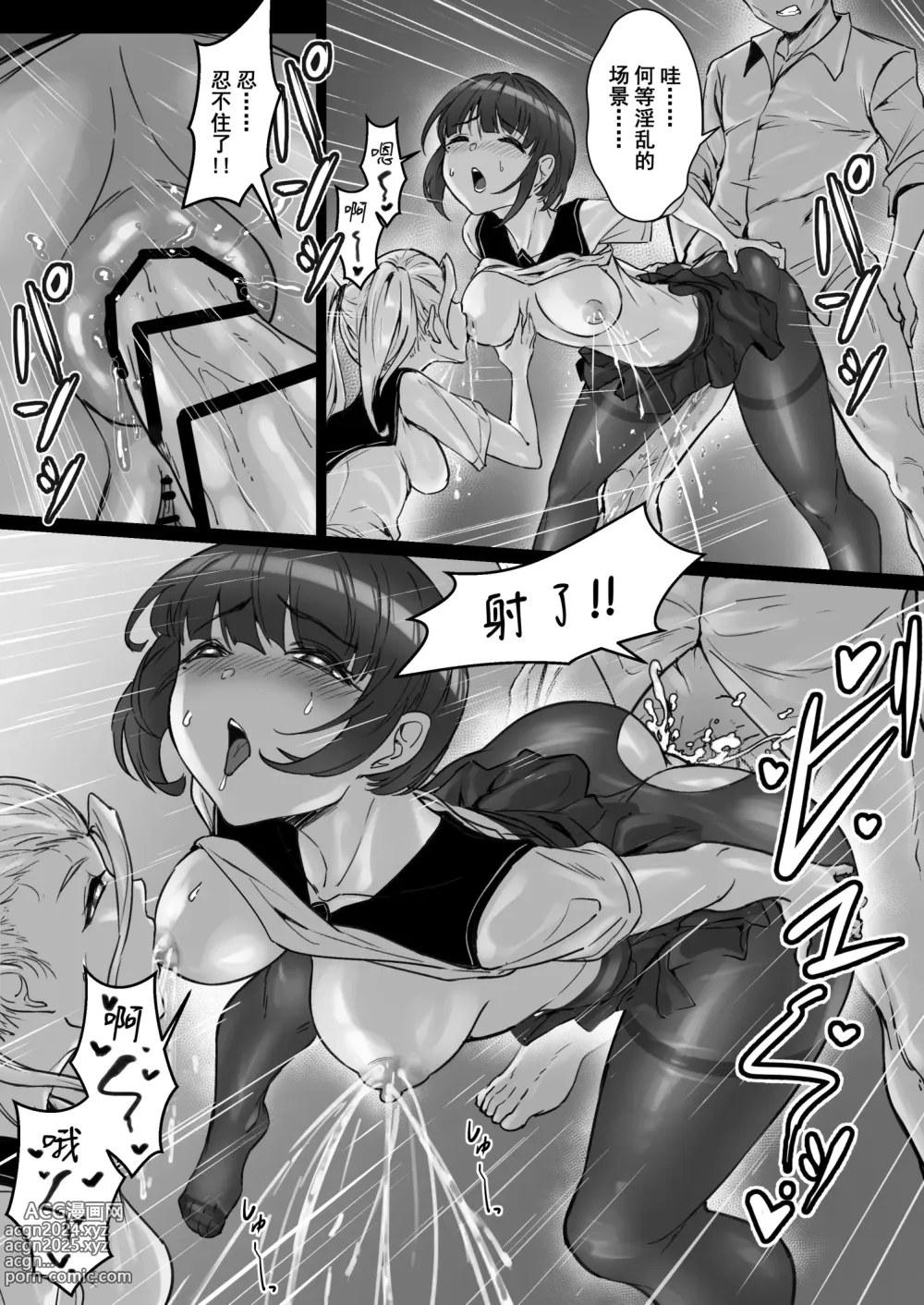 Page 33 of doujinshi JK大小姐的密室逃脱游戏--母亲编