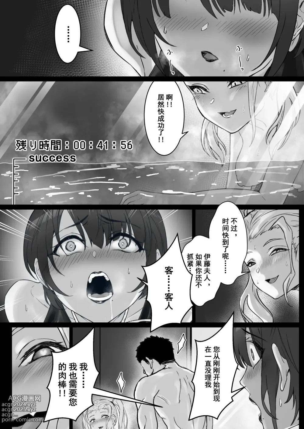 Page 39 of doujinshi JK大小姐的密室逃脱游戏--母亲编