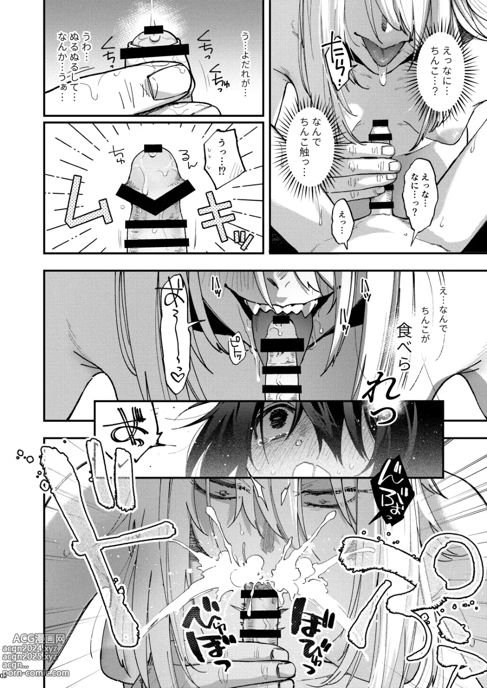 Page 3 of doujinshi Kusozako Mesu Ochi Kitsunedanshi de Seitsuu Suru Hon. -Junbigou-