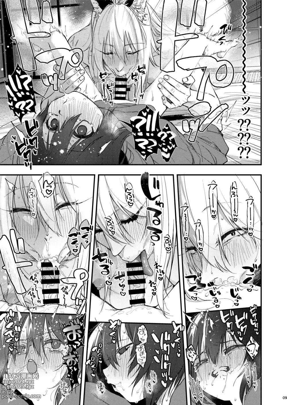 Page 10 of doujinshi Kusozako Mesu Ochi Kitsunedanshi de Seitsuu Suru Hon. -Junbigou-