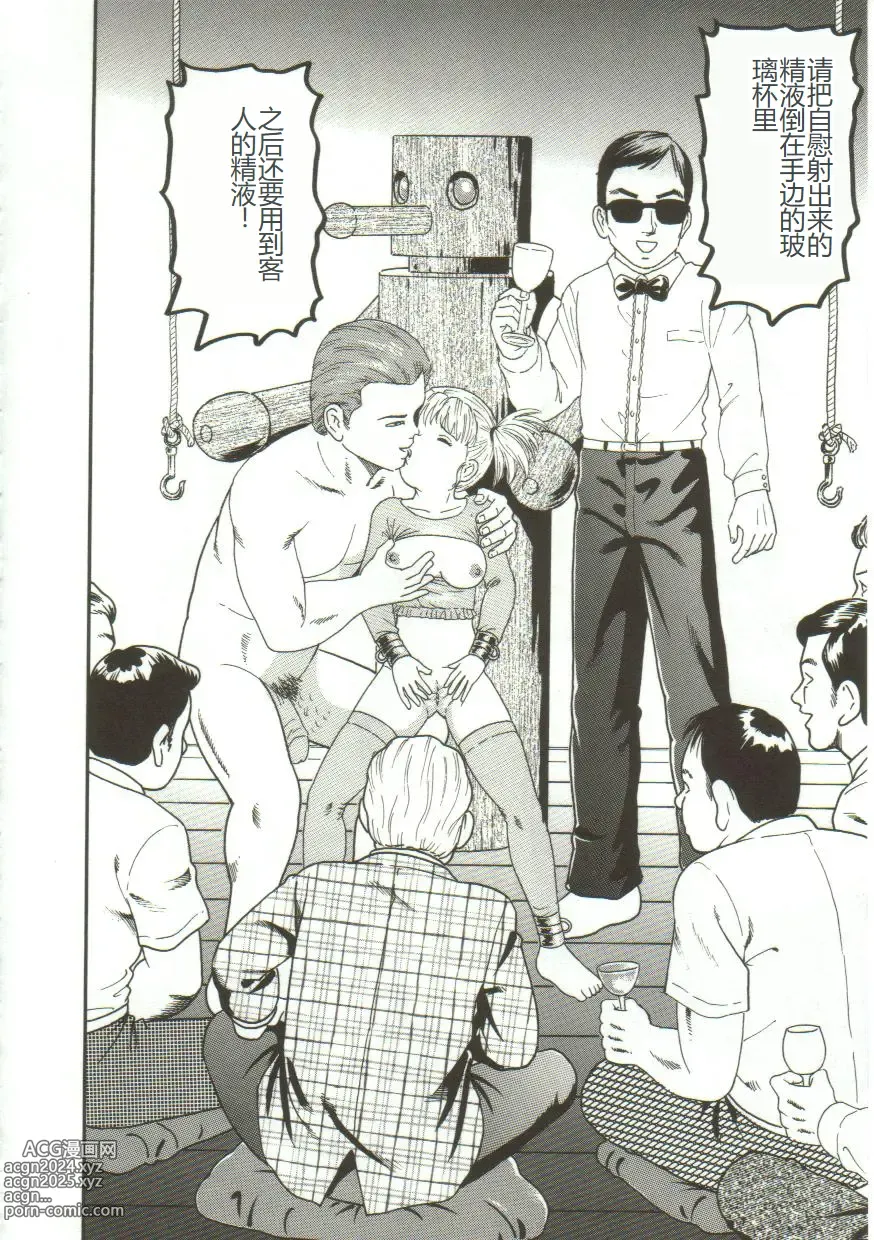 Page 105 of manga Gangu