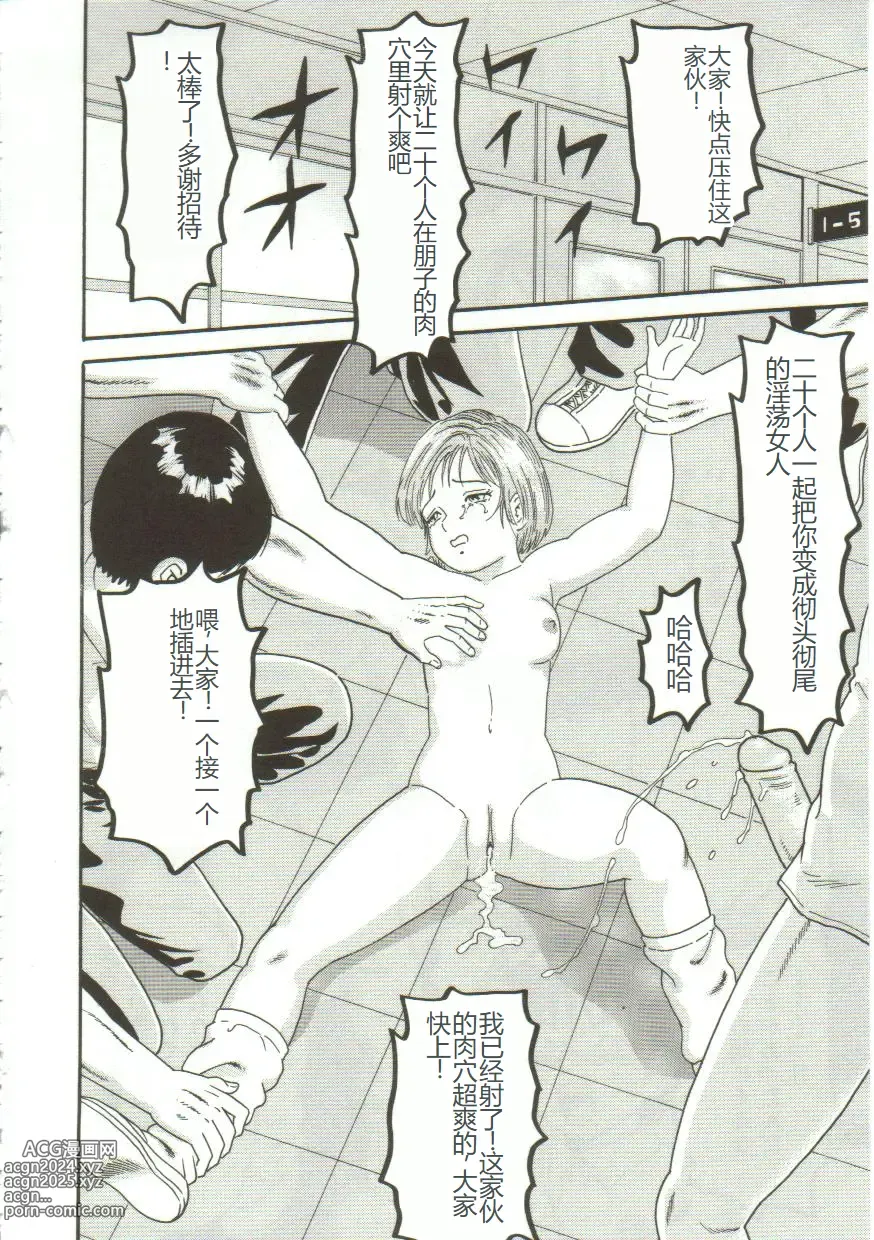 Page 123 of manga Gangu