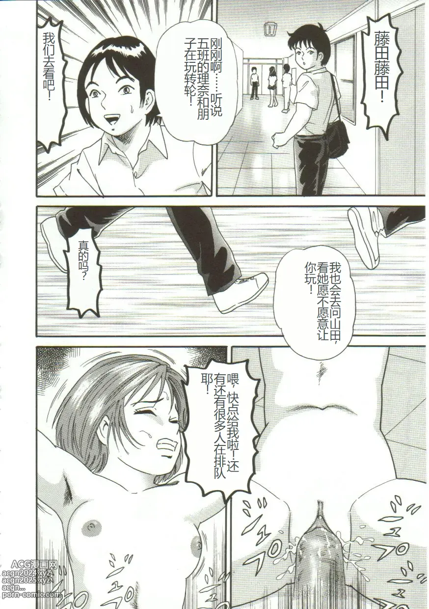 Page 125 of manga Gangu