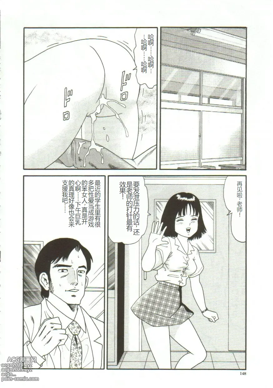 Page 147 of manga Gangu